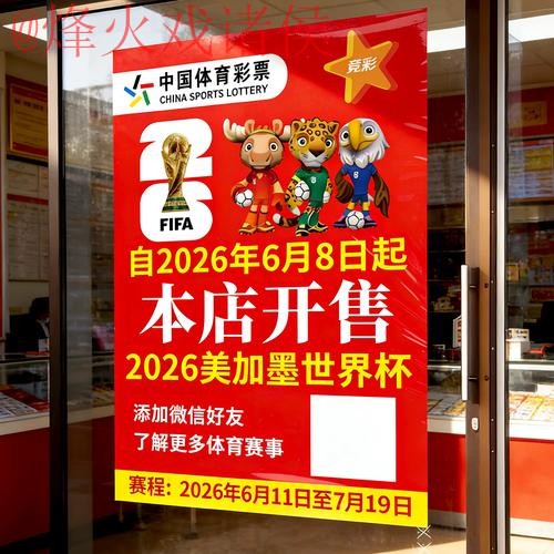 2026世界杯竞猜开户入口地址 2026世界杯竞猜开户入口地址