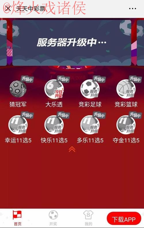 世界杯竞猜网站官方