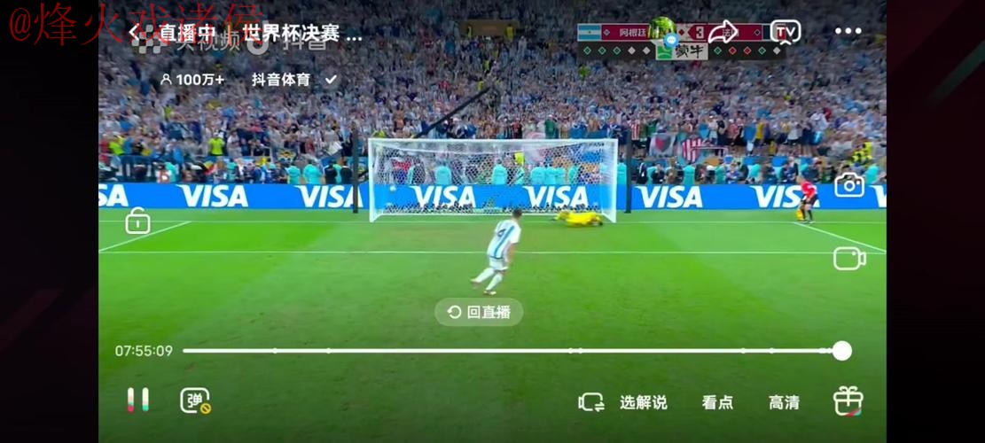 世界杯直播免费全站 世界杯直播免费全站