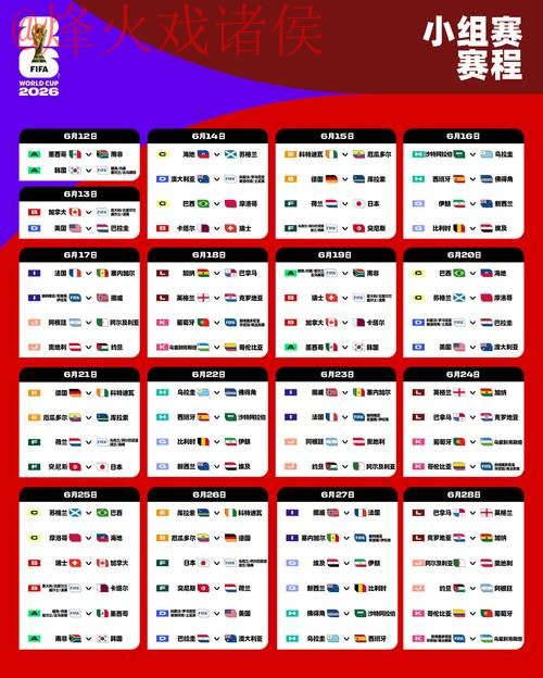 2026世界杯外围最新地址最佳 2026世界杯外围最新地址最佳