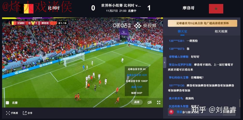 世界杯直播网页版入口地址 世界杯直播网页版入口地址