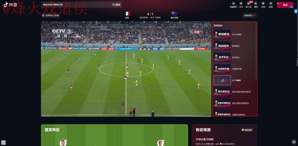 世界杯直播网页版入口地址 世界杯直播网页版入口地址