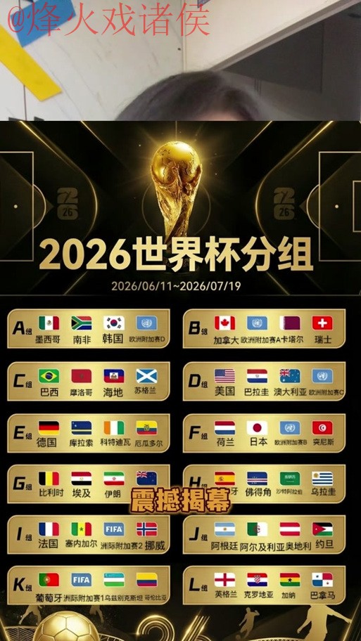 2026世界杯外围推荐官方
