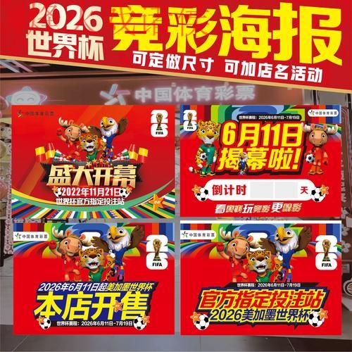 世界杯下注排行最佳 世界杯下注排行最佳