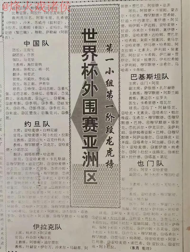 世界杯外围哪个好 世界杯外围哪个好