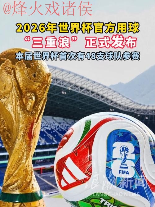 2026世界杯买球APP下载最佳 2026世界杯买球APP下载最佳